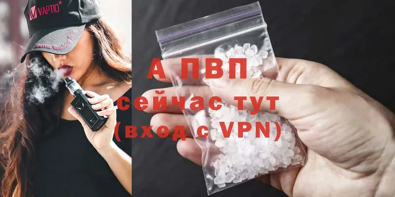 МЕГА вход  Кремёнки  APVP Crystall 