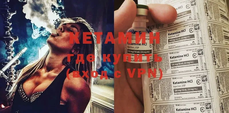 hydra как войти  Кремёнки  КЕТАМИН ketamine 